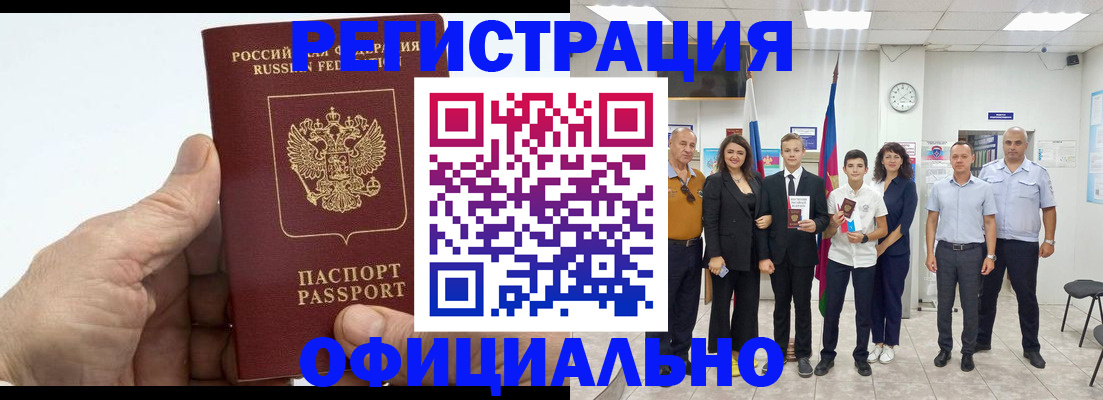 временная регистрация в квартире в Пермской области