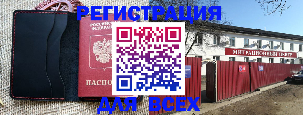 прописка паспорт в Пермской области