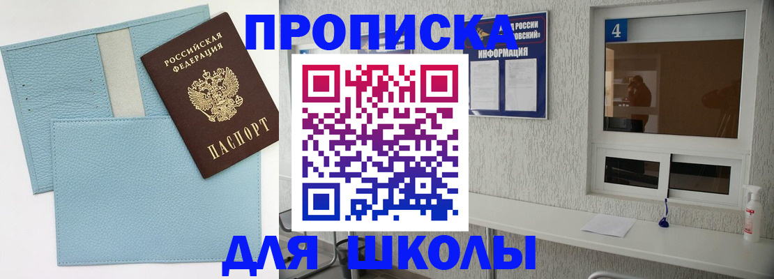 временная регистрация купить в Пермской области