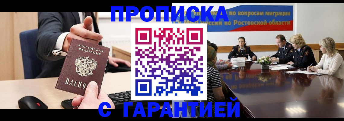 временная регистрация для всех в Пермской области