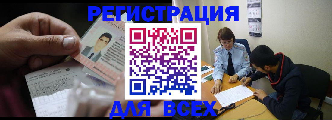 купить прописку в Пермской области