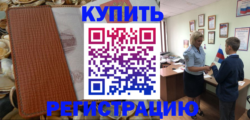 прописка для кредита в Пермской области