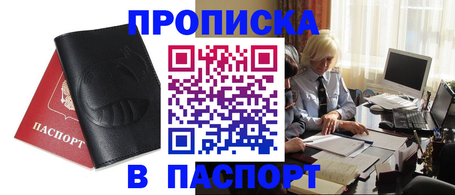 временная регистрация поиск в Пермской области