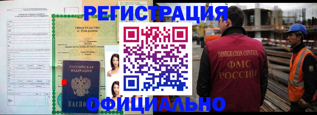 прописка гарантия в Пермской области
