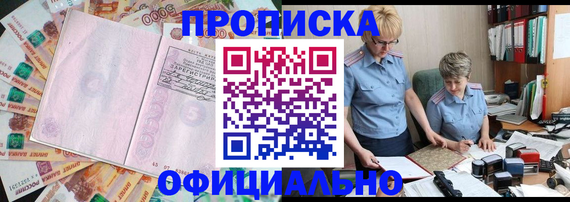 прописка паспорт в Пермской области